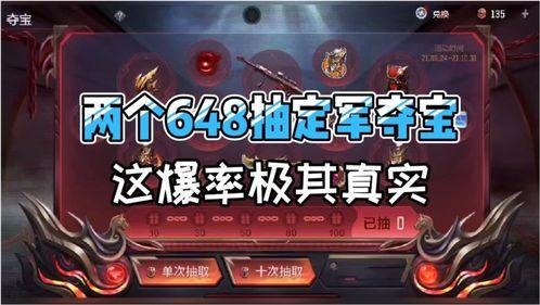 cf穿越火线手游夺宝最新爆料,神秘武器等你来拿！